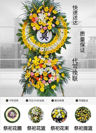 山西长治平顺县中五井乡后排珩村花圈代送